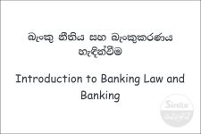 What is Banking Law and Banking