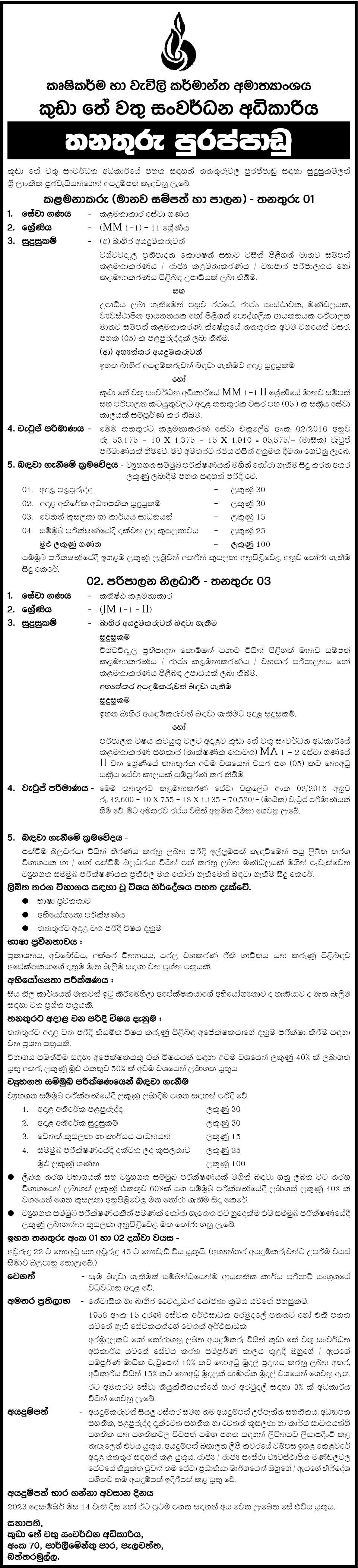 Manager, Administrative Officer