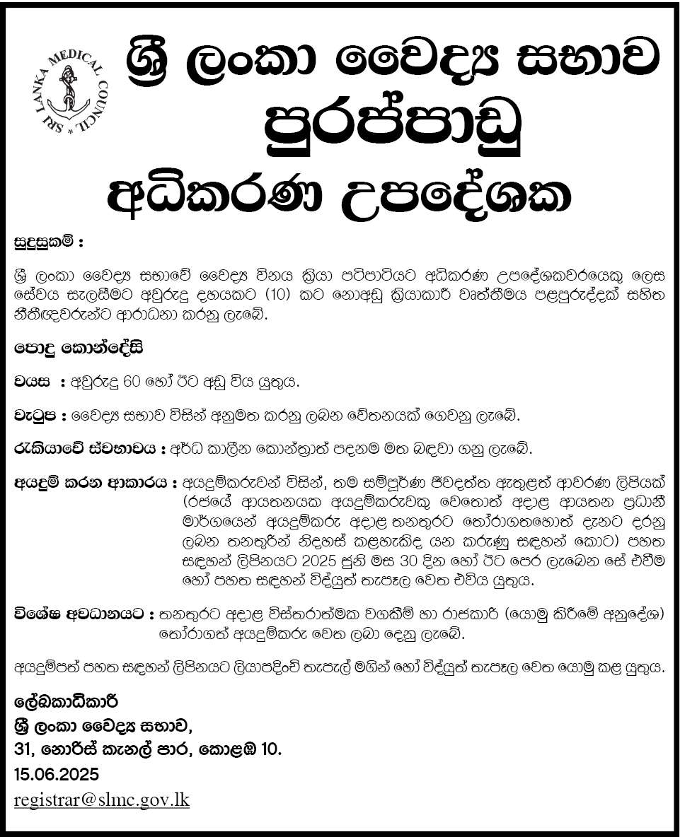 Judicial Assessor