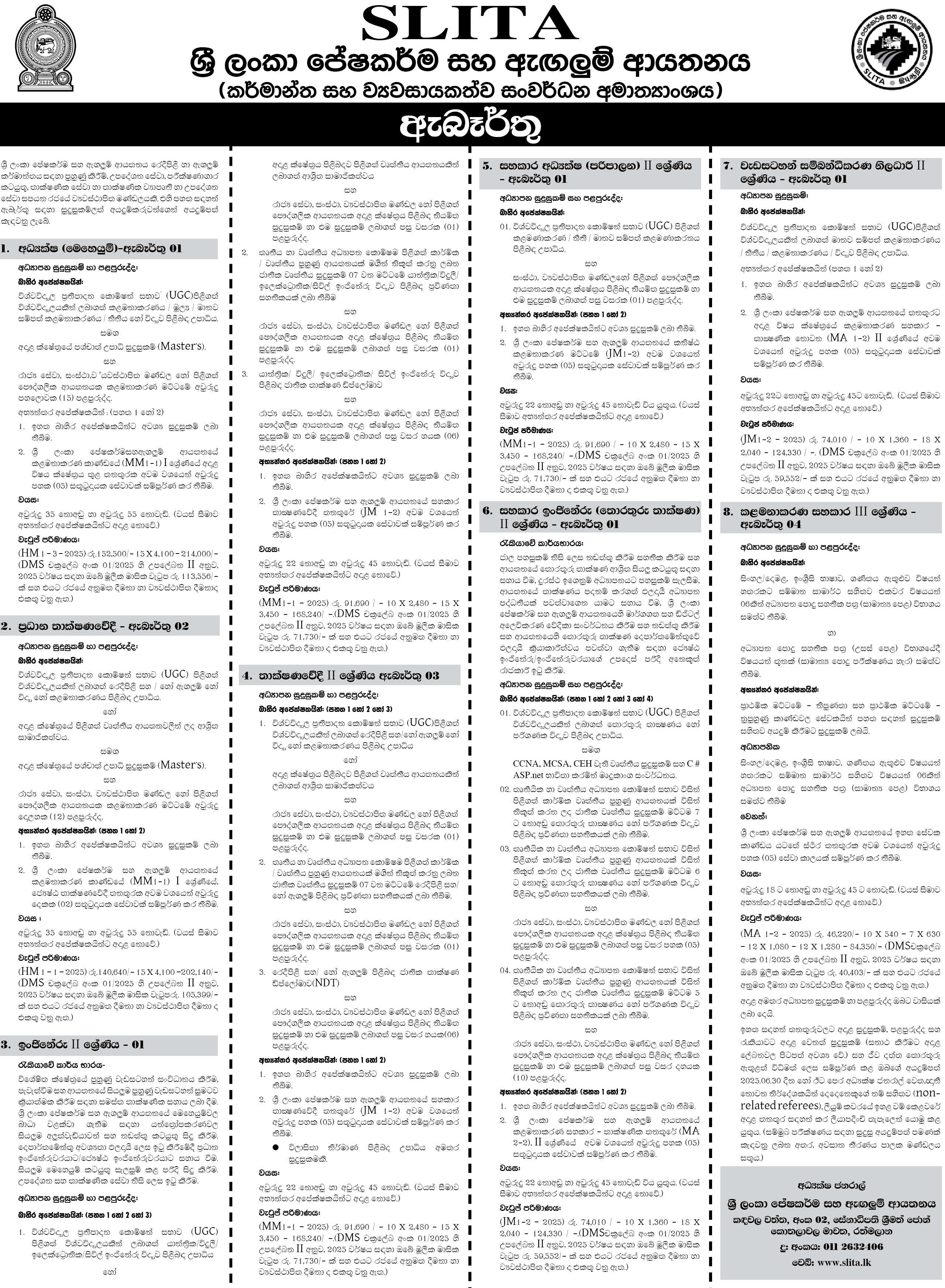 Director, Chief Technologist, Engineer, Technologist, Assistant Director, Assistant Engineer, Program Coordinator, Management Assistant