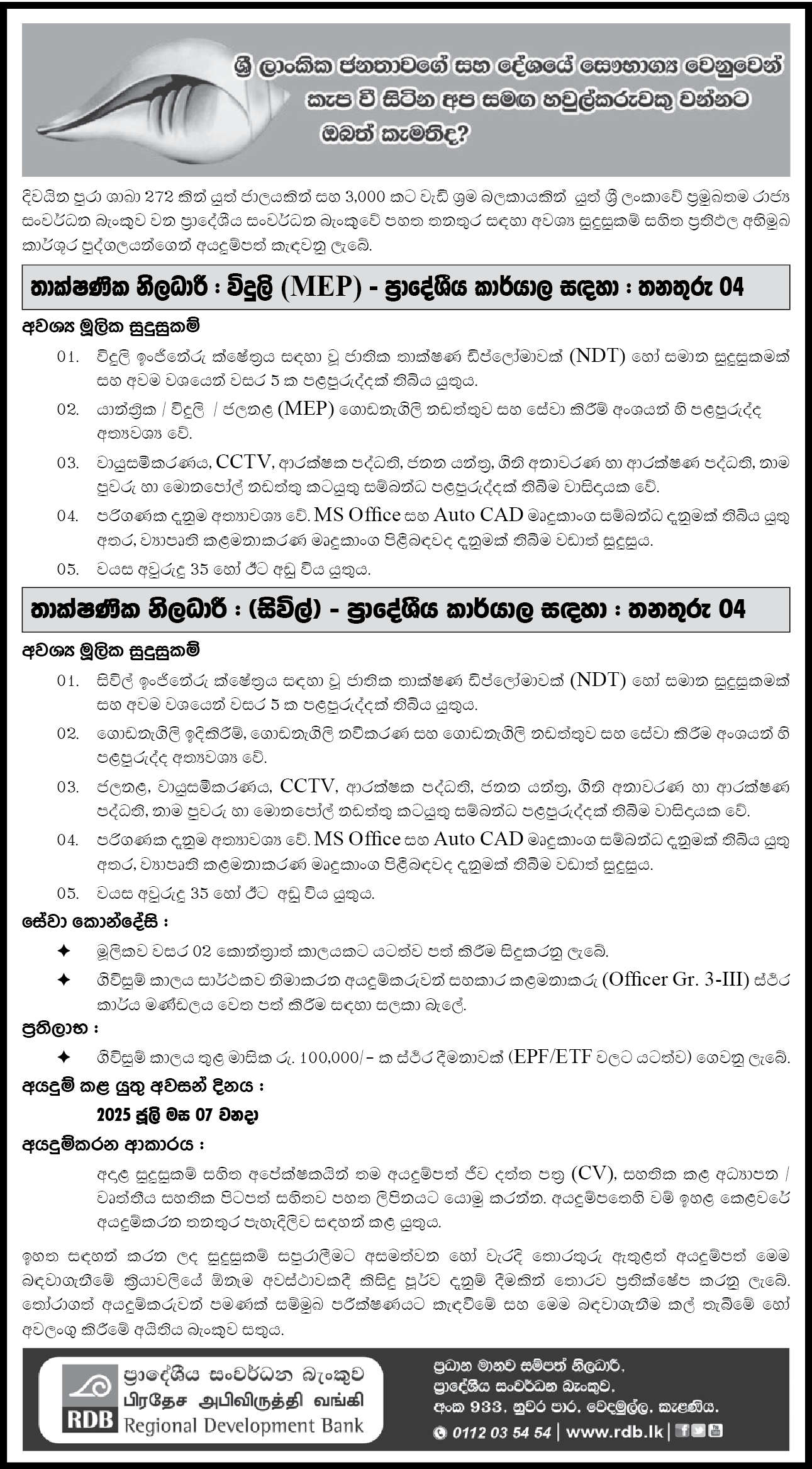 Technology Officer