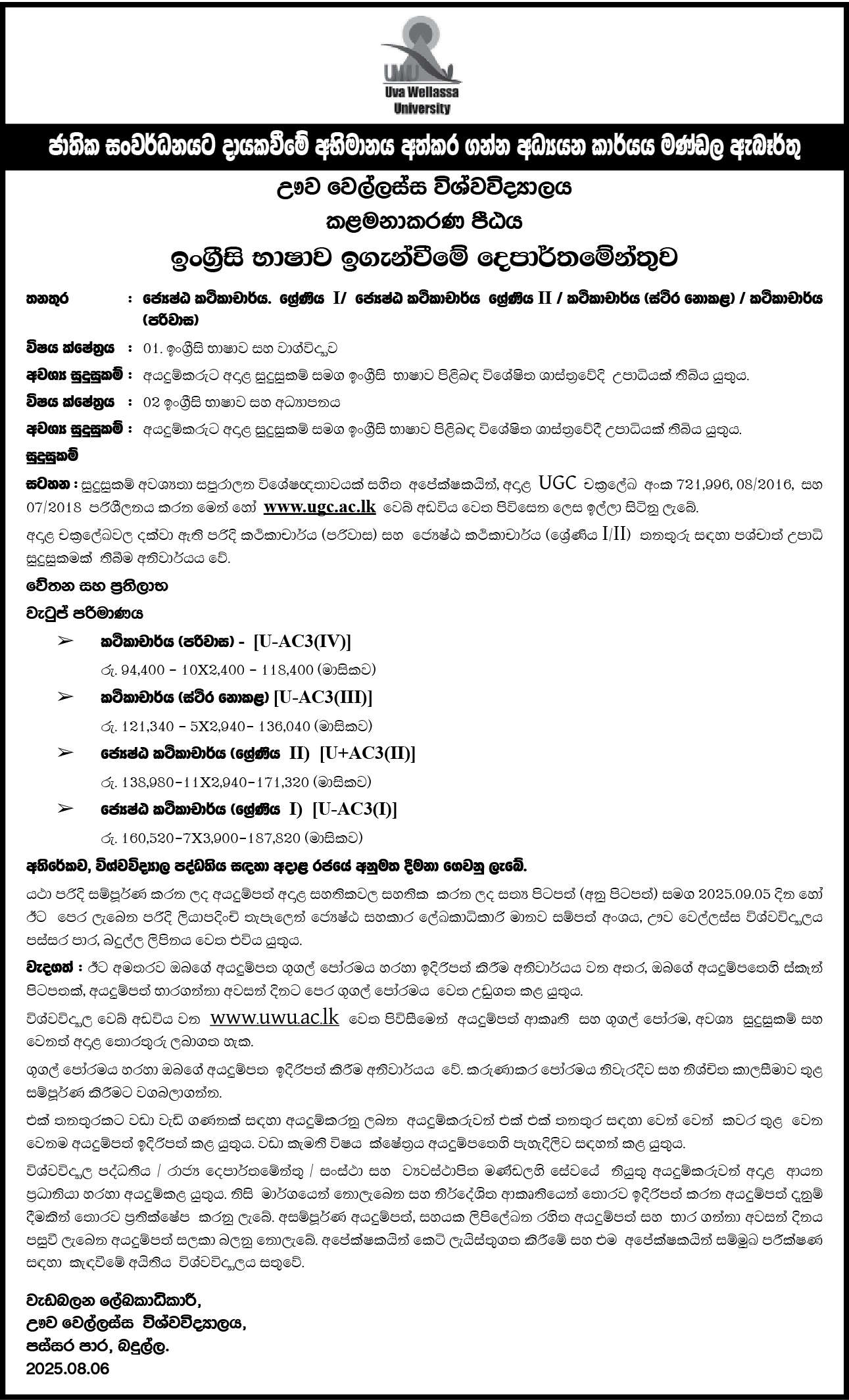 Senior Lecturer, Lecturer