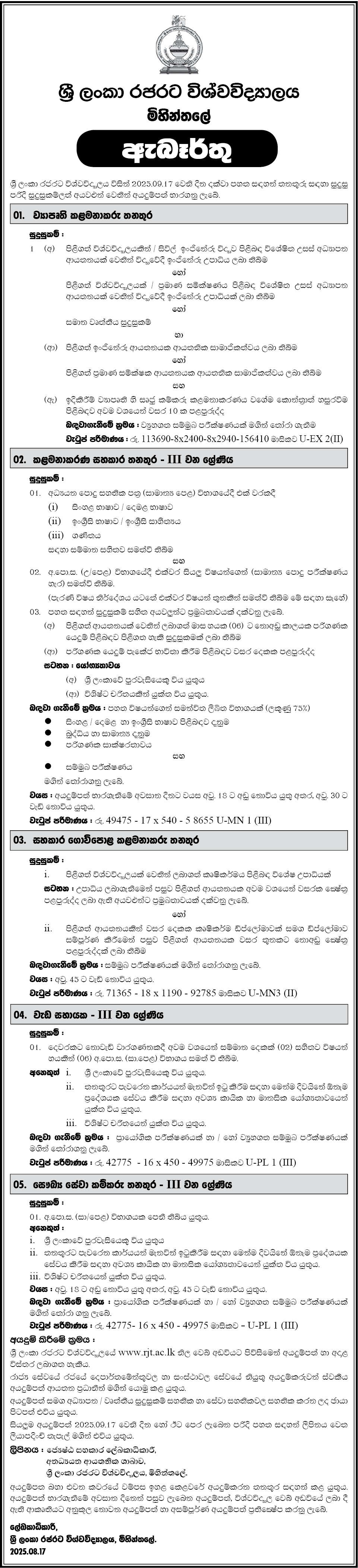 Project Manager, Management Assistant, Assistant Farm Manager, Work Assistant, Health Service Worker Position