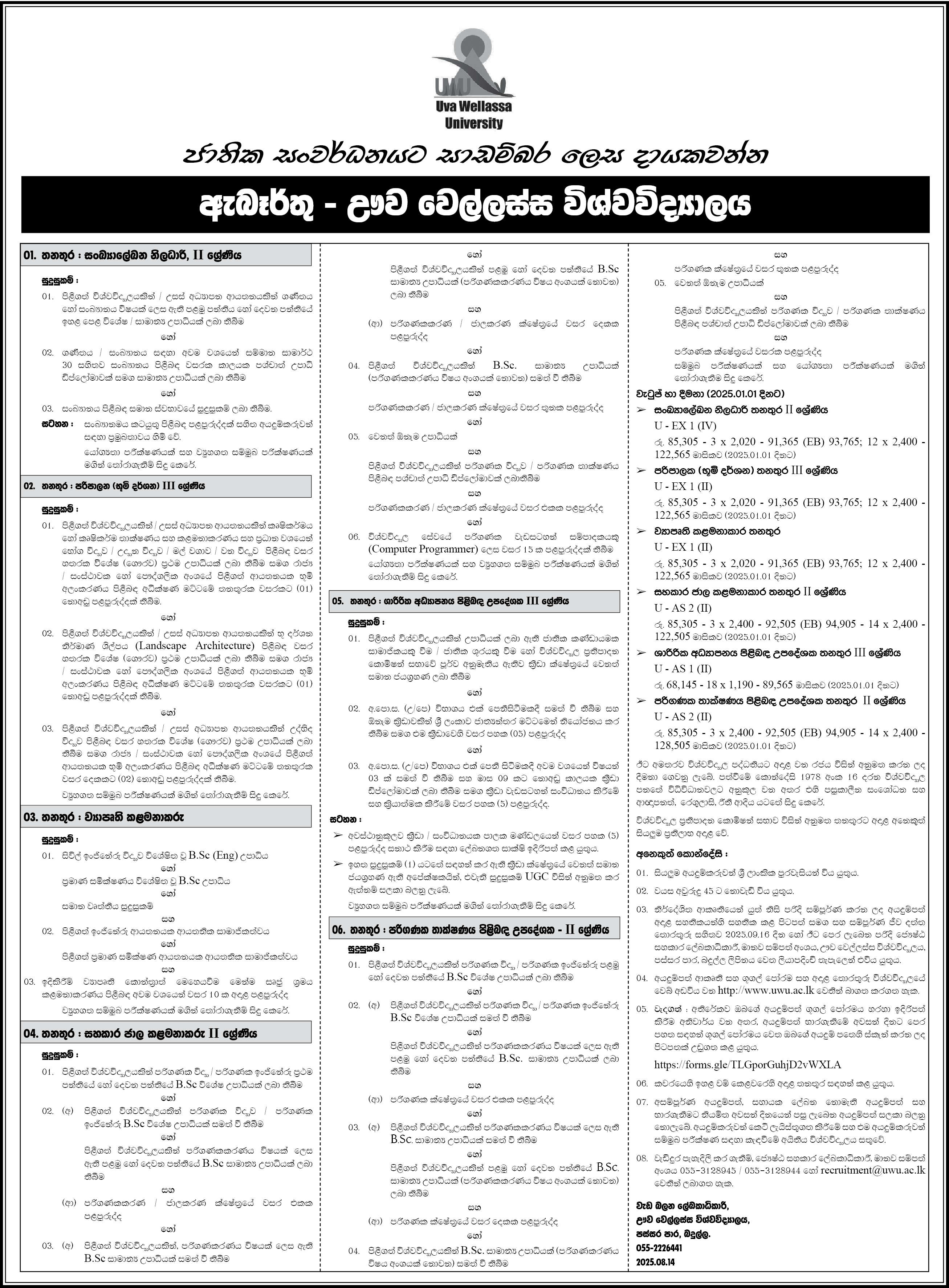 Statistics Officer, Project Manager, Assistant Network Manager, Physical Education Instructor, Computer Science Instructor