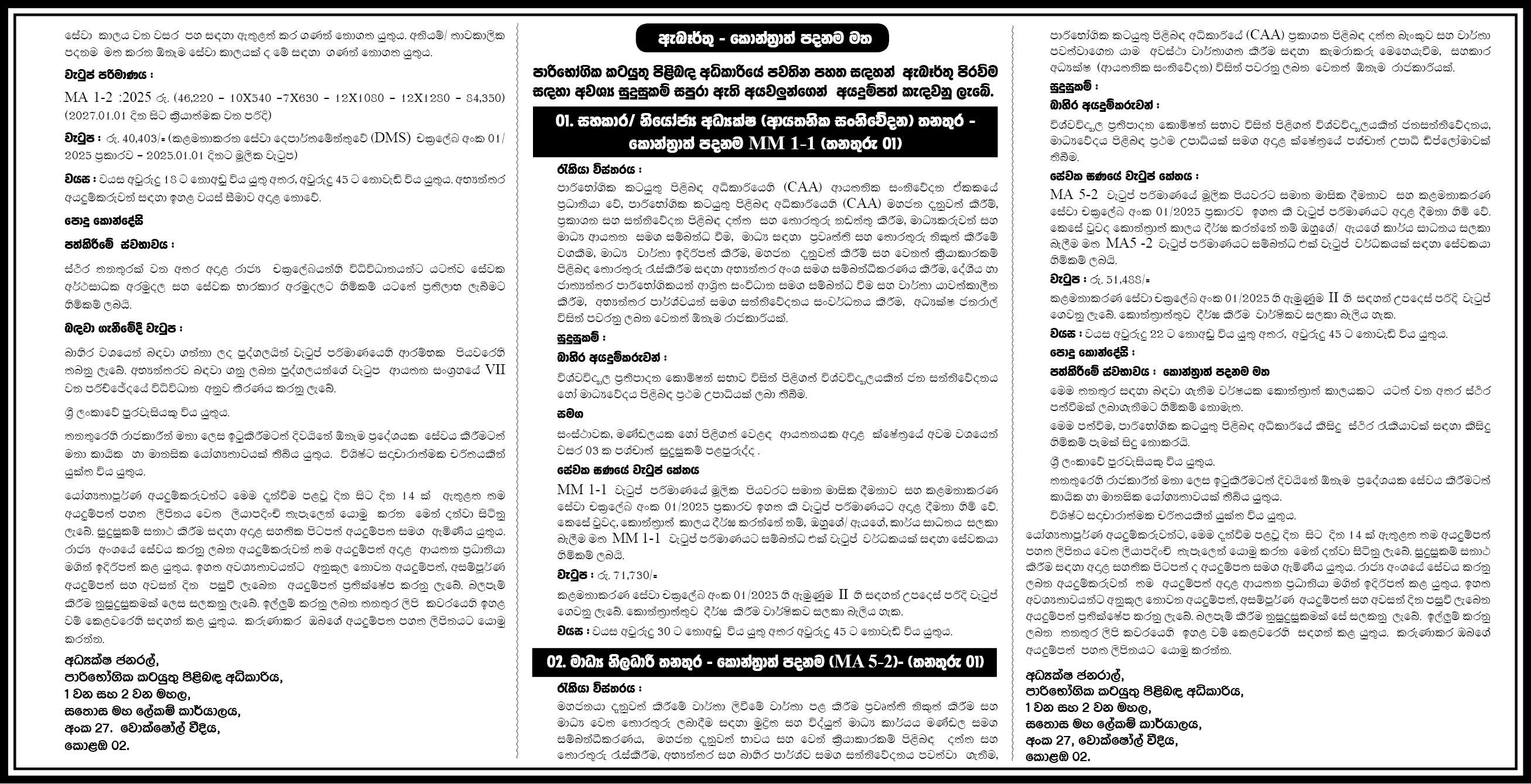 Assistant Deputy Director, Media Officer
