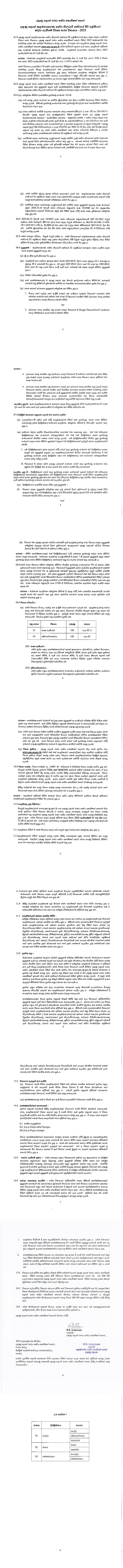 Management Service Officer Service