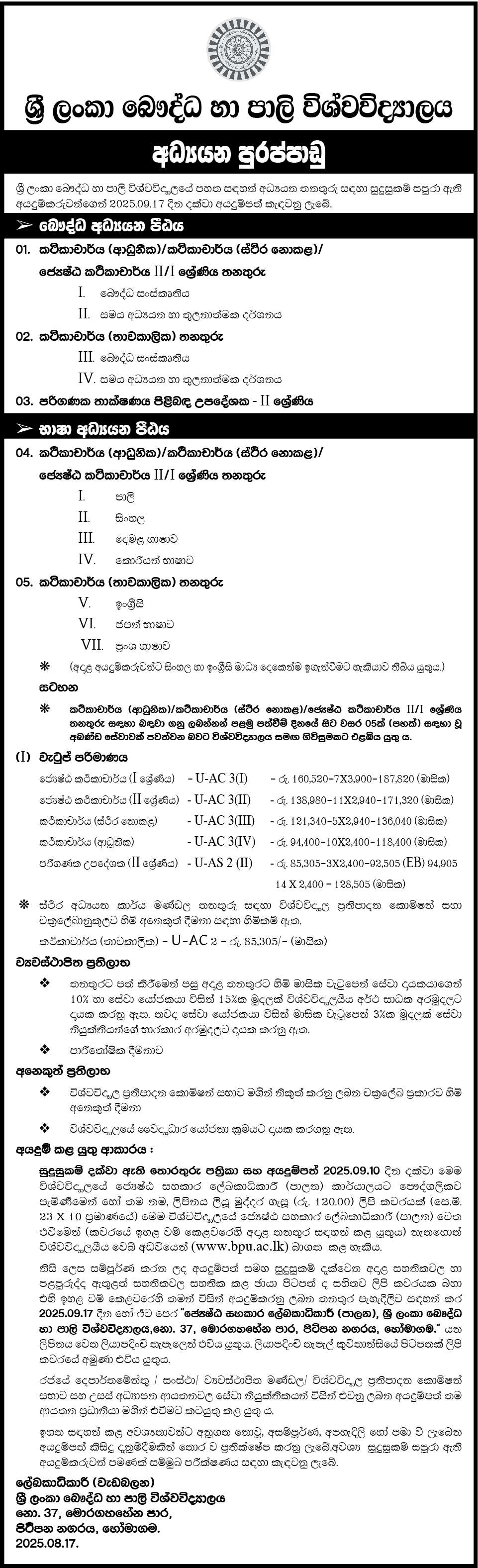 Lecturer, Senior Lecturer, Computer Instructor
